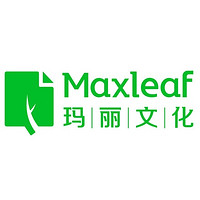 玛丽文化 Maxleaf