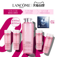 促销活动：天猫Lancome兰蔻官方旗舰店 纵情618恣意美丽预售