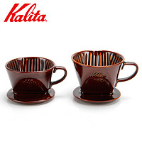 日本原装进口Kalita卡莉塔扇形手冲咖啡陶瓷三孔滤杯1-2 1-4人份