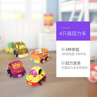 比乐btoys进口回力车玩具儿童小汽车套装宝宝惯性玩具车