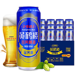 黄鹤楼 苦荞啤酒  500ml*6罐*2包