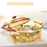 VISIONS 康宁 VS-32 晶彩透明汤锅 3.25L