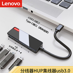 Lenovo 联想 A602  UBS分线器 USB3.0*4