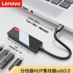 Lenovo 联想 602 四合1分线器 扩展坞