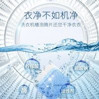 LIUIUSU 洗衣机槽泡腾片 2盒(24块)