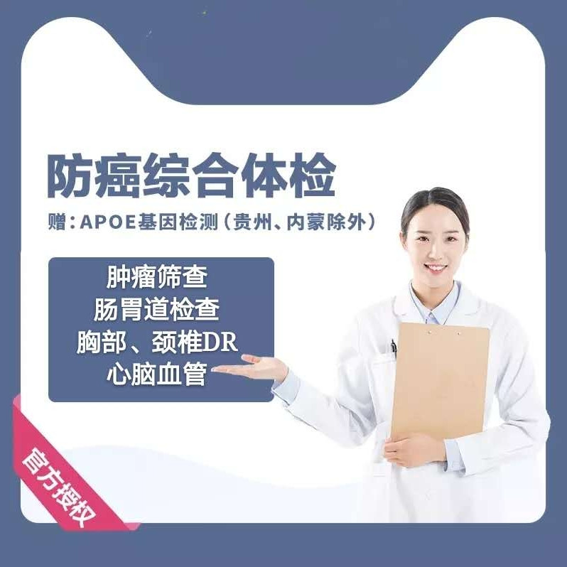 618给爸妈买点啥?老年体检项目精选来啦!