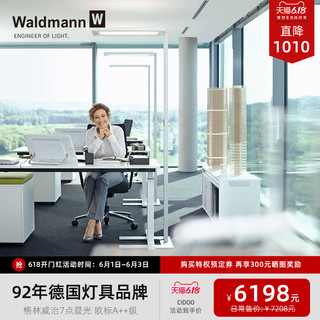 德国Waldmann护眼落地灯 钢琴台灯客厅北欧现代简约书房卧室LED灯
