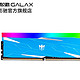 GALAXY 影驰 Blue DDR4 3000  8G 内存条