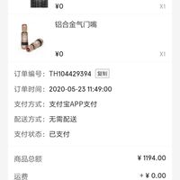 订单截图缩略图