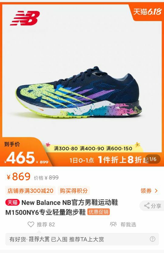 new balance 300 465 new balance 300 465