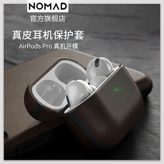 美国NOMAD AirPodsPro耳机保护套苹果3代真皮ins风创意保护硬壳潮