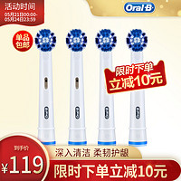 Oral-B/欧乐-B EB20-4 电动牙刷