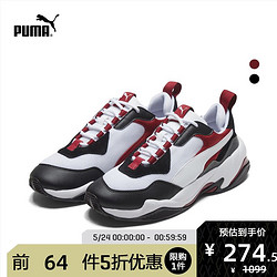 PUMA彪马官方正品 男女同款情侣休闲鞋 THUNDER 370376