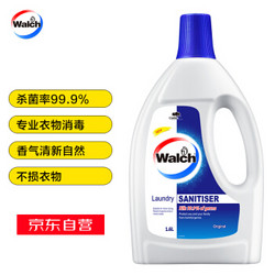 威露士衣物消毒液1.6L 杀菌率99.9% 内衣内裤一起洗家用衣物除菌液 *3件