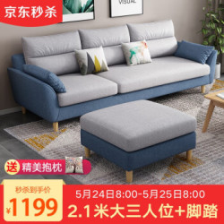 锦巢 沙发 北欧布艺沙发酒店公寓中小户型可拆洗沙发组合客厅家具JC-919 蓝色撞灰色 三人位+脚踏