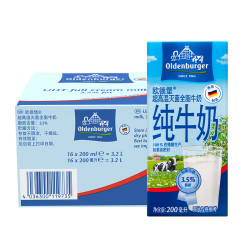 OLDENBURGER 欧德堡 全脂纯牛奶 200ml*16盒 *5件