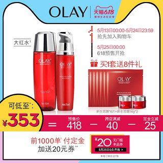 OLAY 玉兰油 新生塑颜 金纯活能水150ml+金纯活肤乳75ml+面膜6片+大红瓶14g*2