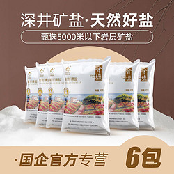 晋盐加碘食用盐家用盐含碘盐深井细盐400g*6袋