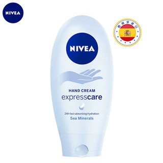 妮维雅(NIVEA)精华润手霜75ml(凝水保湿 护手霜女 西班牙进口) *2件