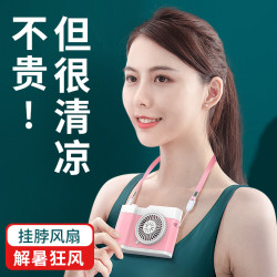 懒人挂脖风扇便携式静音风力大usb充电小型学生电风扇小挂脖子电动手握小风扇随身携带可充电户外
