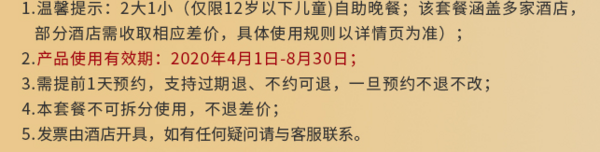 京东524：绿地全国多店通用2大1小自助晚餐通兑套票