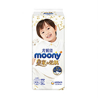 Moony 皇家佑肌系列 婴儿纸尿裤 XXL26片 *2件