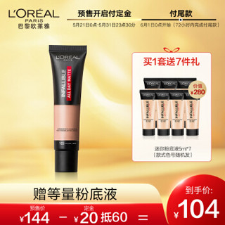 L'OREAL PARIS 巴黎欧莱雅 恒放溢彩持色哑光粉底液 103 自然偏黄 30ml