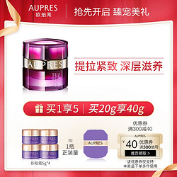 AUPRES 欧珀莱 时光锁紧致塑颜系列抗皱紧实眼霜 20g（赠新眼霜5g*4+晨安面膜5片） *2件