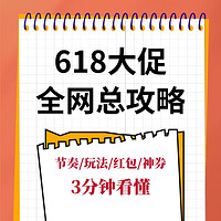 促销活动：70迈 智能车载产品 618狂欢攻略