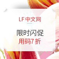 海淘活动：lookfantastic中文网 精选限时7折闪促专场 含资生堂、雅顿、Lime Crime等