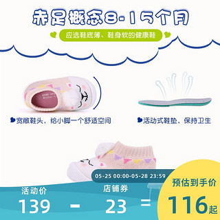 Dr.Kong江博士童鞋婴儿软底鞋儿童机能鞋秋款0-1岁女宝宝步前鞋