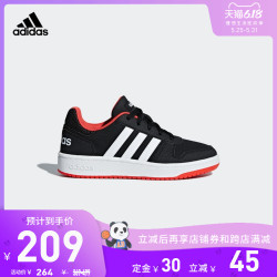 阿迪达斯官网 HOOPS 2.0 K 小童篮球运动鞋B76067 EG1991 FW3171