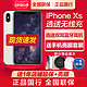 4648元起/24期分期/苹果xs Apple/苹果 iPhone XS 4G全网通官方官网旗舰店正品11手机11pro苹果X se xsmax xr