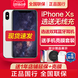 4648元起/24期分期/苹果xs Apple/苹果 iPhone XS 4G全网通官方官网旗舰店正品11手机11pro苹果X se xsmax xr