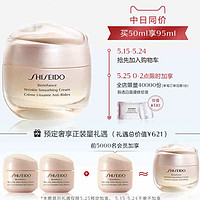 Shiseido 资生堂 盼丽风姿智感抚痕乳霜 50ml+15ml*3