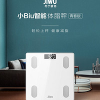 JIWU 苏宁极物  SS-TZ01 智能体脂秤青春版 皓月白