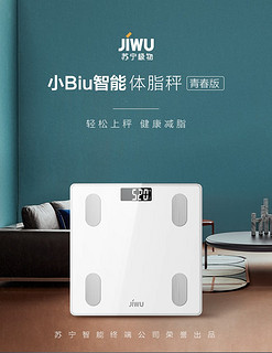 JIWU 苏宁极物  SS-TZ01 智能体脂秤青春版 皓月白