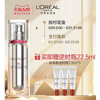 L'OREAL PARIS 巴黎欧莱雅 复颜抗皱紧致视黄醇精华 30ml+7.5ml*4