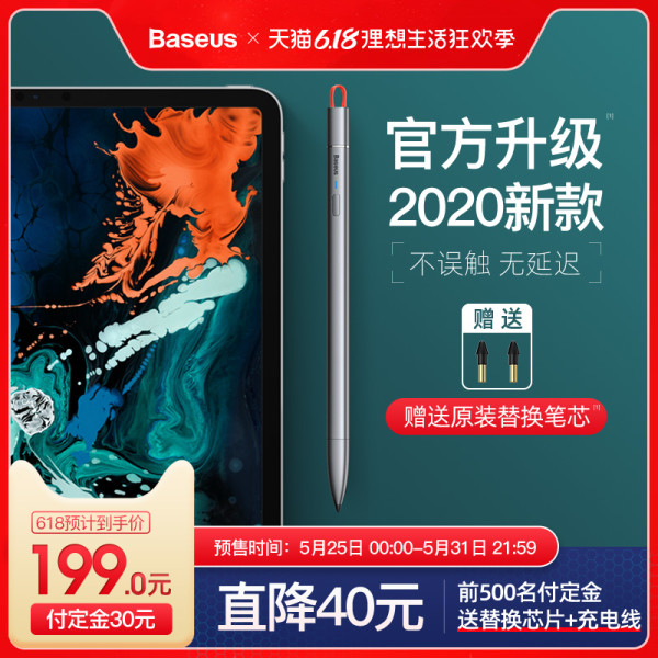 BASEUS 倍思 方绘电容手写笔