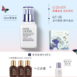 Estee Lauder 雅诗兰黛 专研匀净透亮精华素 50ml+小棕瓶精华 45ml+同款7ml