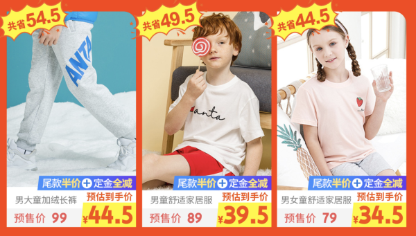 天猫精选 安踏童装童鞋 618大促