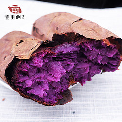 新鲜紫薯农家地瓜红皮薯粗粮紫心板栗紫番薯5斤