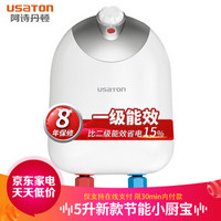 USATON 阿诗丹顿 KX04-5J10(X) 5升 电热水器