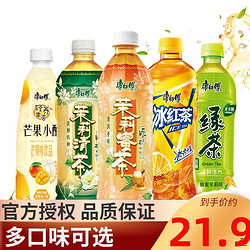 康师傅冰红茶柠檬味饮料500ml*5瓶柠檬茶绿茶饮料夏日饮品