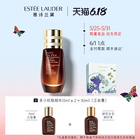 ESTEE LAUDER 雅诗兰黛 小棕瓶密集修护眼精华 15ml+赠 小棕瓶精华 15ml*2