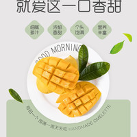 HE YU XIAN 禾语鲜 广西小金煌芒 单果120-200g 2500g/箱
