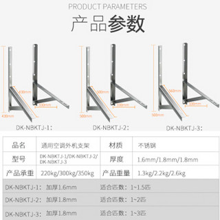 贝石（beishi）空调架 空调外机架子 加厚室外空调机架托架 配件支架 大承重 送膨胀螺丝 DK-NBKTJ-1