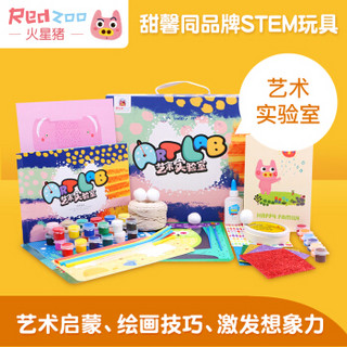 火星猪 Redzoo益智玩具10大绘画项目艺术绘画玩具儿童彩沙美术diy小学生涂鸦创意启蒙画画 RZ19023