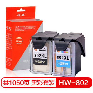 绘威兼容802连喷透明盖墨盒套装 适用惠普HP deskjet 1050 1000 1010 1101 1102 1510 2050 1011打印机