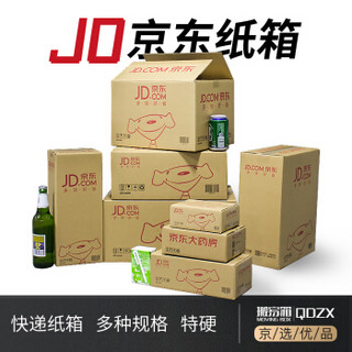 QDZX 快递纸箱常规8号 155*155*370mm（20个装） 纸箱子打包快递箱 收纳盒储物整理箱包装纸盒批发